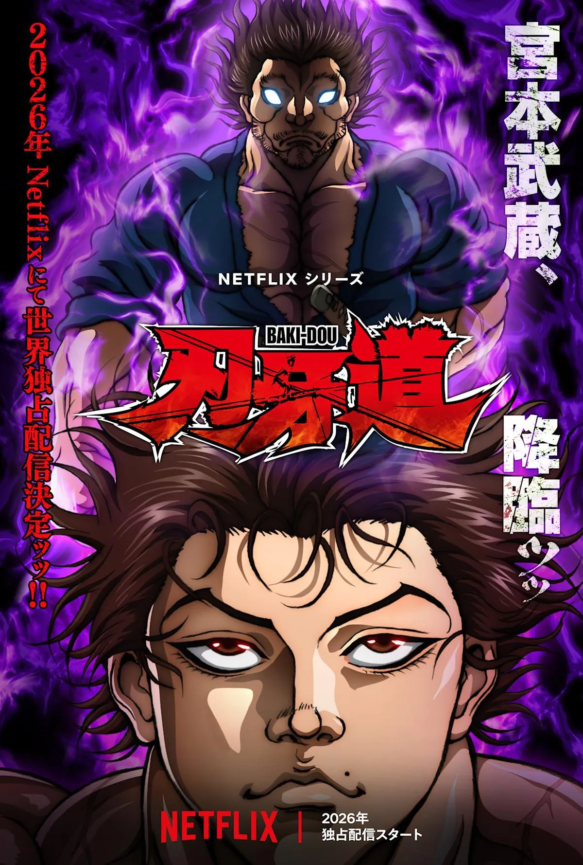 Baki-Dou: The Invincible Samurai [Hindi] S1-S2 In Hindi dub poster