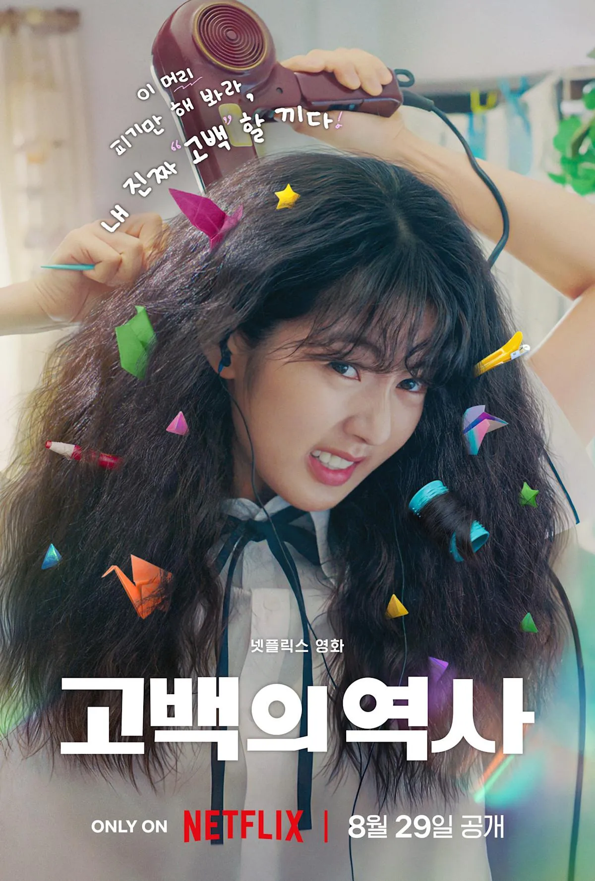 Love Untangled In Hindi dub poster